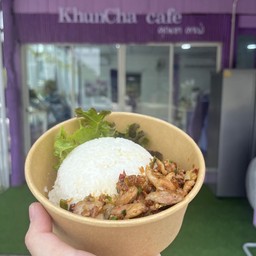 ข้าวพริกเกลือ (จาน)