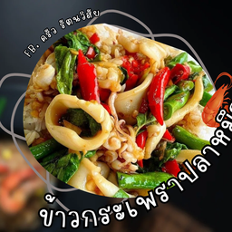 ข้าวกระเพราปลาหมึก