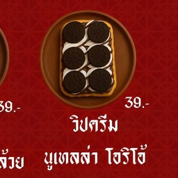 วิปครีม+นูเทลล่า+โอริโอ้