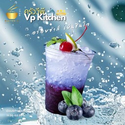 บลูเบอรี่โซดา