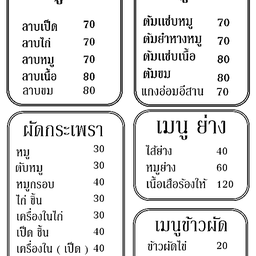 ราคาไม่แพง  คุ้มค่าที่สุด
