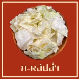 กะหล่ำปลี