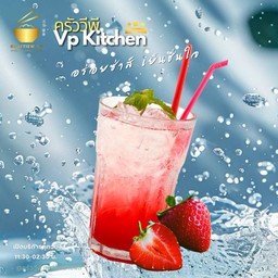 สตอร์เบอรี่โซดา