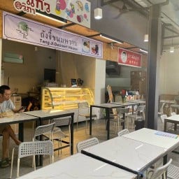ถังจี้ขนมหวานจีน