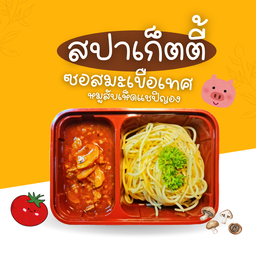 ซอสแดงคลาสสิค