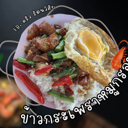 ข้าวกระเพราหมูกรอบ