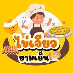 ไข่เจียว🍳ยามเย็น