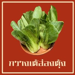 กวางตุ้งฮ่องเต้