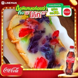 [อร่อยซ่ากับโค้ก] ปังปิ้ง ปีโป้ + โค้ก ออริจินัล (ขวด)