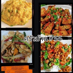 ครัวบ้าน1755