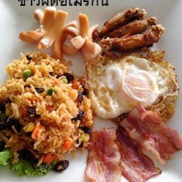 ข้าวผัดอเมริกัน