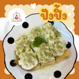 เนยนมวิป มัทฉะ