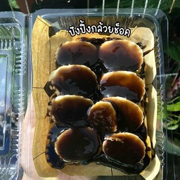 ปังปิ้งกล้วยช็อค