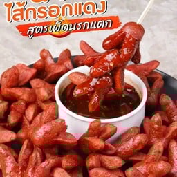 ลูกชิ้นทอดพ่นไฟ