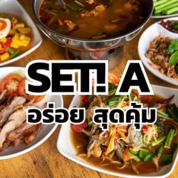 SET! A ( อิ่มคุ้ม 1-2 ท่าน )