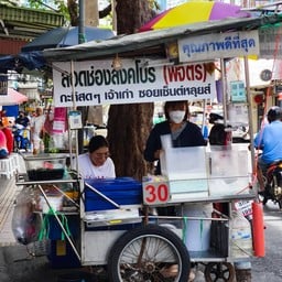 ลอดช่องสิงคโปร์พิจิตรซอยเซนต์หลุยส์