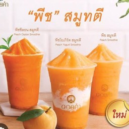 พีชสมูทตี้