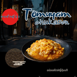 ข้าวราดหน้าซอสต้มยำ(อกไก่) 🌶️