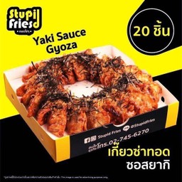 เกี๊ยวซ่าซอสยากิ 20 ชิ้น