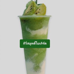 กีวี่สมูทตี้