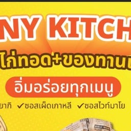 Anny Kitchen ข้าวไก่ทอด