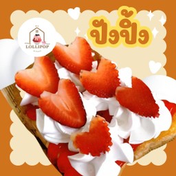 เนยนมวิป สตรอว์(สด)
