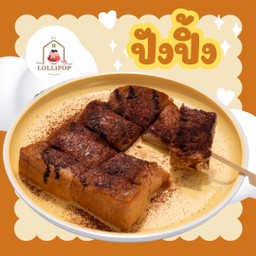 เนยนมไมโล