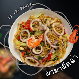 มาม่าผัดฉ่า