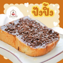 เนยนม โอวันตินครัชชี่