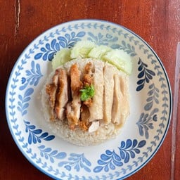 โป๊งเหน่ง ข้าวมันไก่