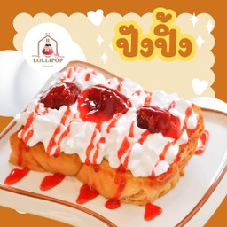 เนยนมวิป แยมสตรอว์