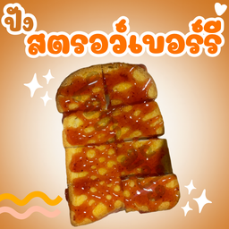 ชิคกะไรซ์(Chick ka Rice) & ใจชา มีปัง