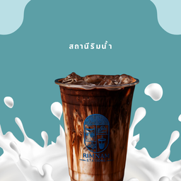 นมสด โกโก้หนืด