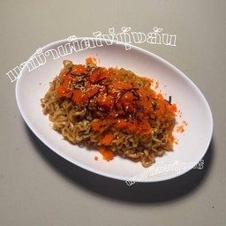 มาม่าเผ็ดไข่กุ้งล้น