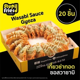 เกี๊ยวซ่าซอสวาซาบิ 20 ชิ้น