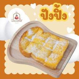 เนยนมน้ำตาล