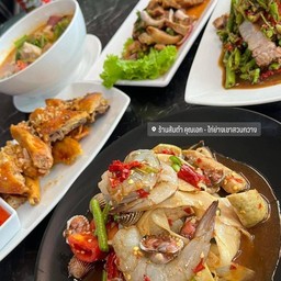 ตำหลวงพระบาง