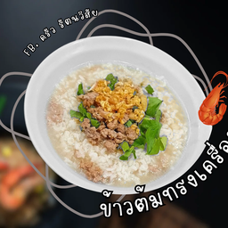 ข้าวต้มทรงเครื่อง