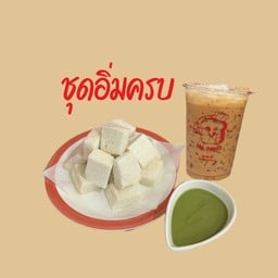 ขนมปังนึ่ง Size s + ชาไทย(แก้ว)