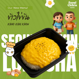 ข้าวไข่ข้น ดั้งเดิม