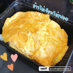ข้าวไข่เจียวทรงเครื่อง