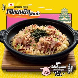 บูตะ โอโคโนมิยากิ