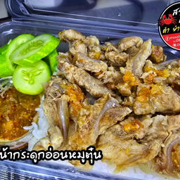 ข้าวหน้ากระดูกอ่อนหมูตุ๋นซีฟู้ด
