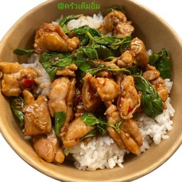 ข้าวกระเพราไก่ชิ้น ( เนื้อน่องไก่ติดมันติดหนัง )