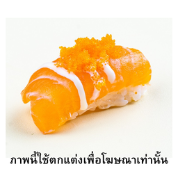 แซลมอนสลัด