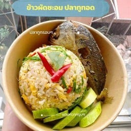 ตามสั่งในบ้าน ลพบุรี 2