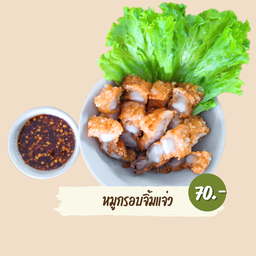 หมูกรอบจิ้มแจ่ว