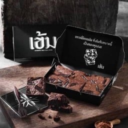 บราวนี่โคตรเข้ม