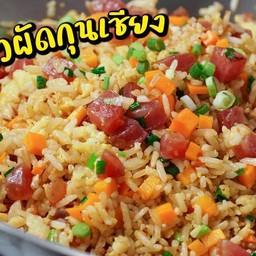 ข้าวผัดกุนเชียง