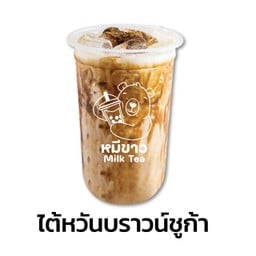 หมีขาวMilkTea BB superบ้านคลองสวน